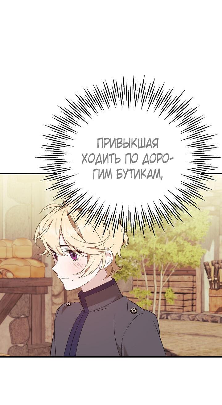 Манга Тс-с, я не злодейка, а детектив! - Глава 19 Страница 61