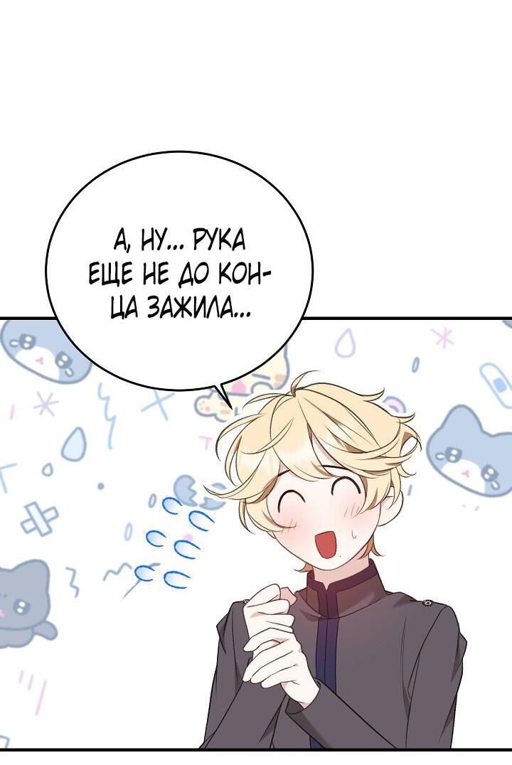 Манга Тс-с, я не злодейка, а детектив! - Глава 19 Страница 42