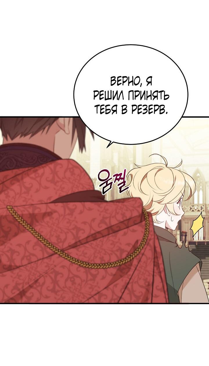 Манга Тс-с, я не злодейка, а детектив! - Глава 19 Страница 4
