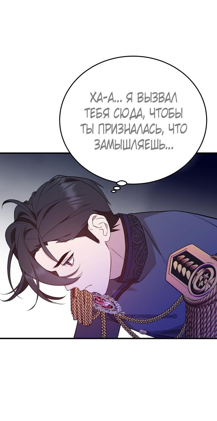 Манга Тс-с, я не злодейка, а детектив! - Глава 18 Страница 47