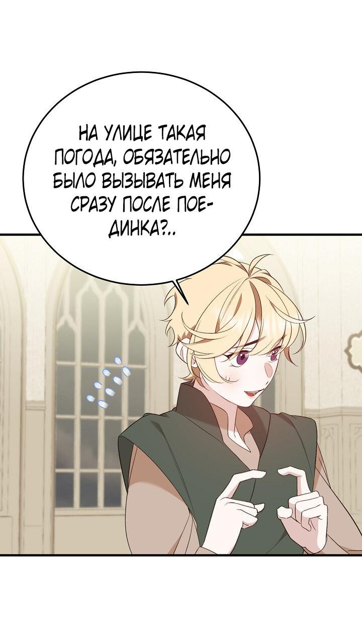 Манга Тс-с, я не злодейка, а детектив! - Глава 18 Страница 17