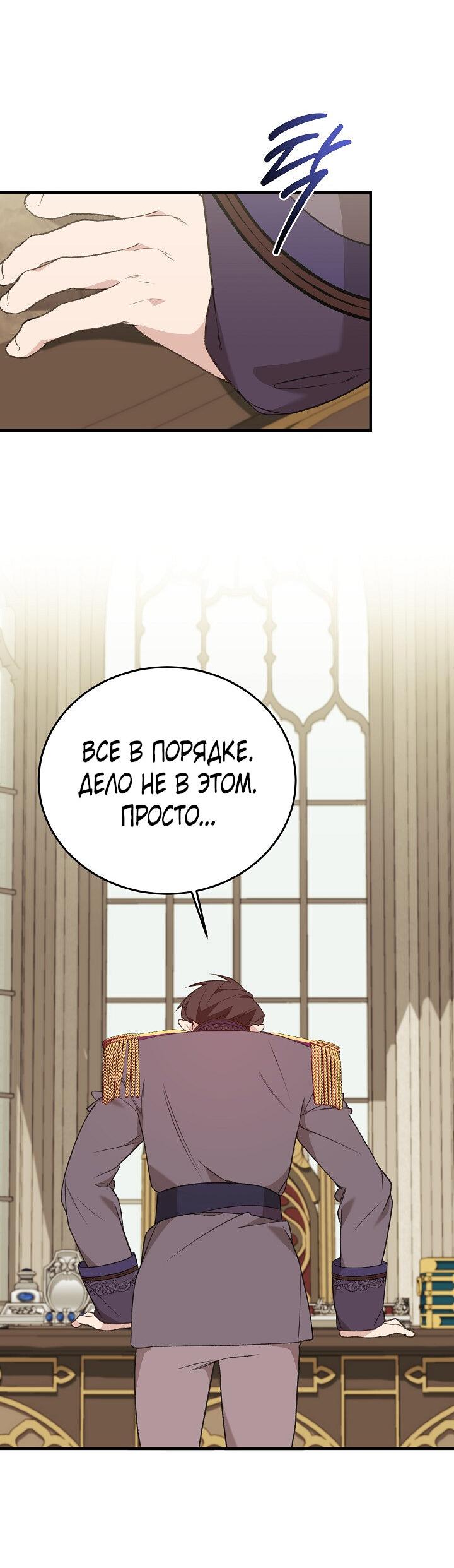 Манга Тс-с, я не злодейка, а детектив! - Глава 18 Страница 46