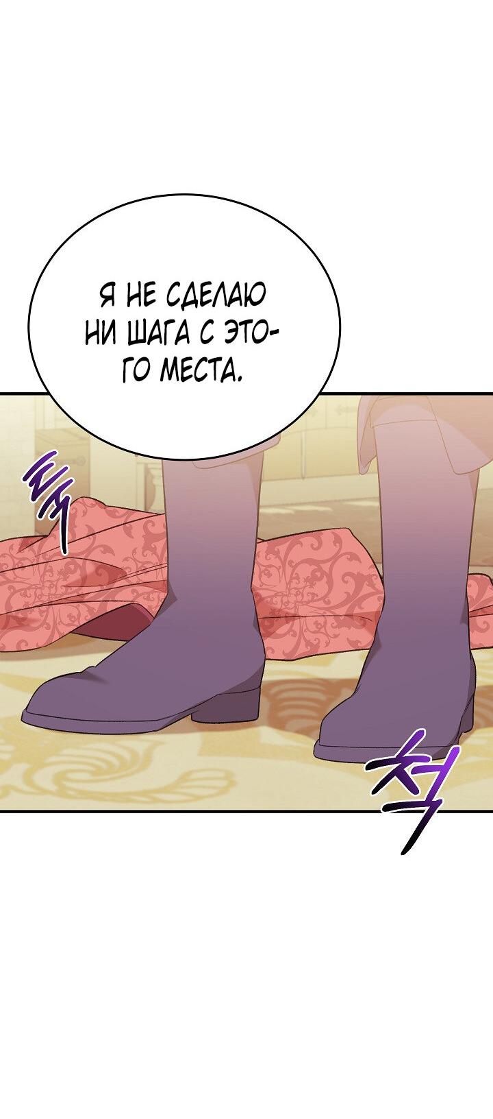 Манга Тс-с, я не злодейка, а детектив! - Глава 17 Страница 40