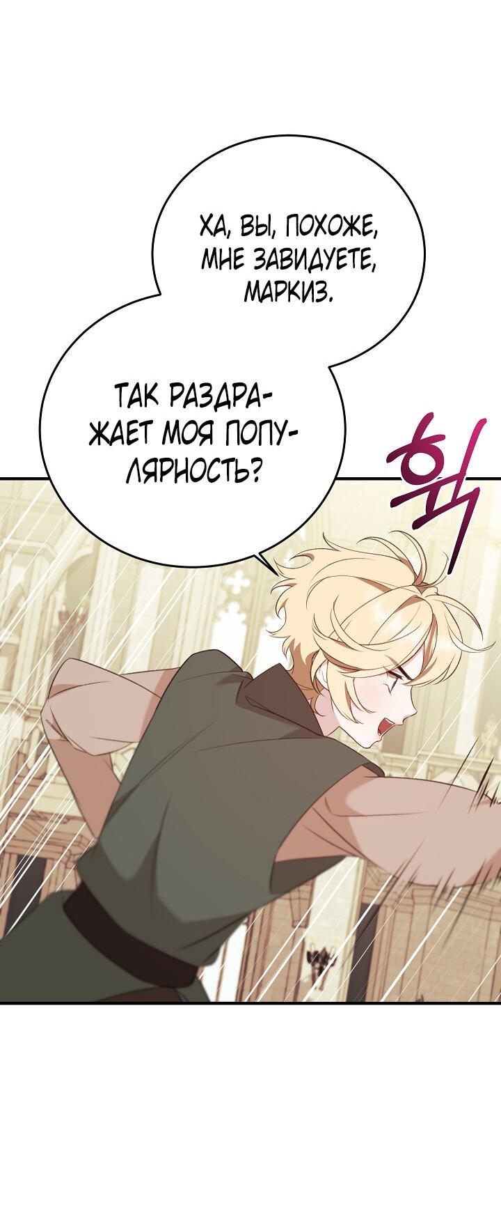 Манга Тс-с, я не злодейка, а детектив! - Глава 17 Страница 56