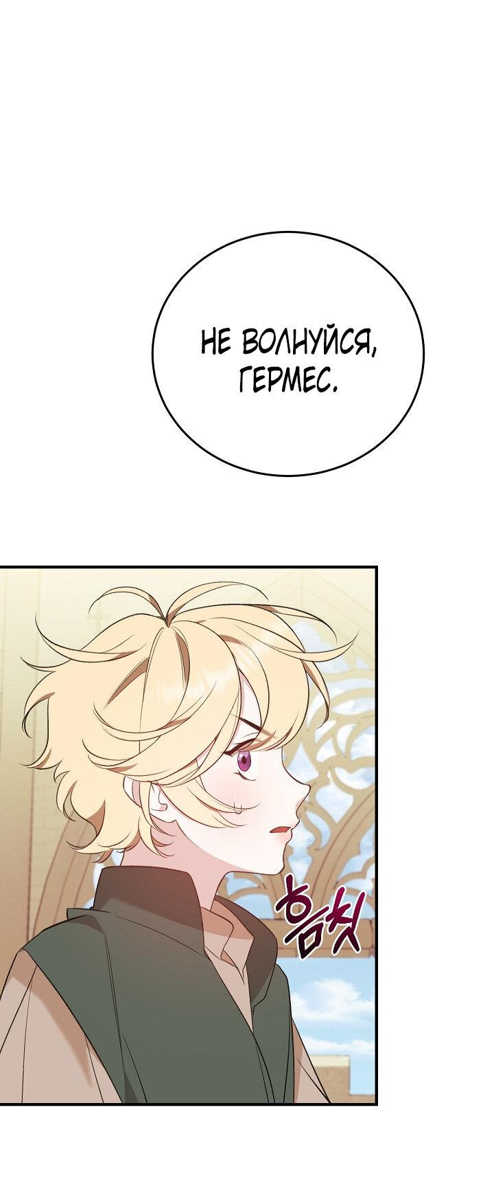 Манга Тс-с, я не злодейка, а детектив! - Глава 17 Страница 38