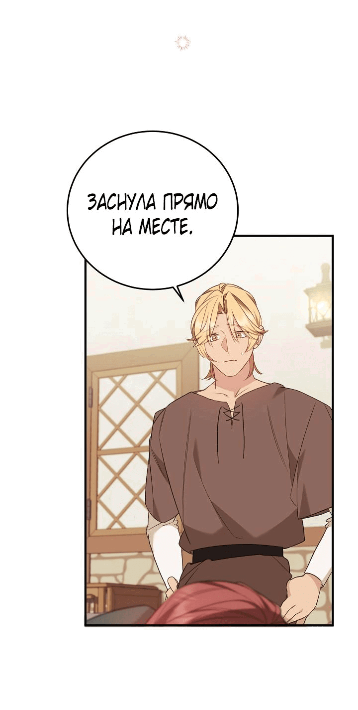 Манга Тс-с, я не злодейка, а детектив! - Глава 16 Страница 25