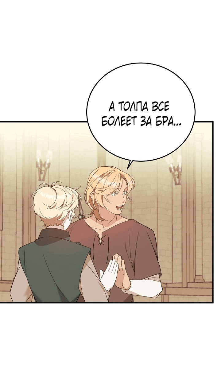Манга Тс-с, я не злодейка, а детектив! - Глава 16 Страница 47
