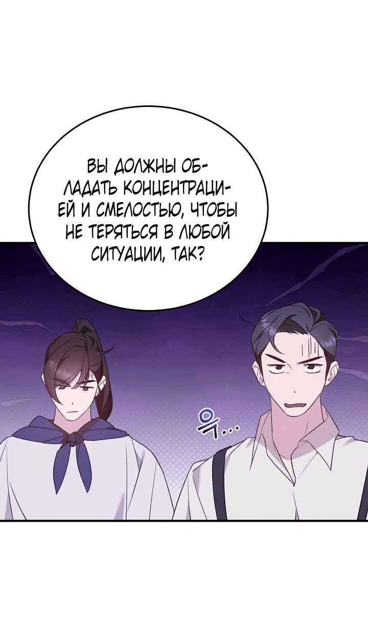 Манга Тс-с, я не злодейка, а детектив! - Глава 16 Страница 15