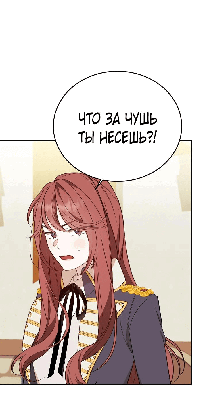 Манга Тс-с, я не злодейка, а детектив! - Глава 15 Страница 12