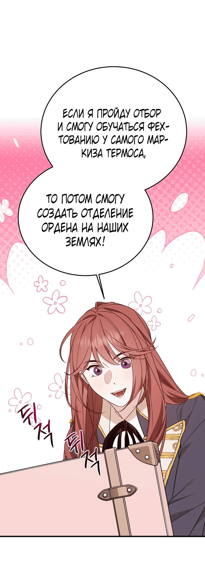 Манга Тс-с, я не злодейка, а детектив! - Глава 15 Страница 8