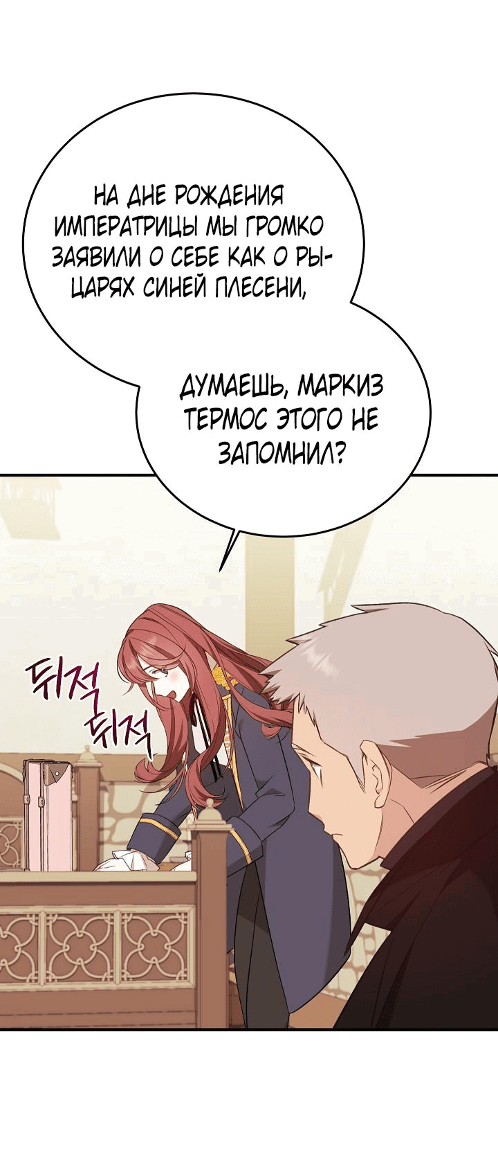 Манга Тс-с, я не злодейка, а детектив! - Глава 15 Страница 18