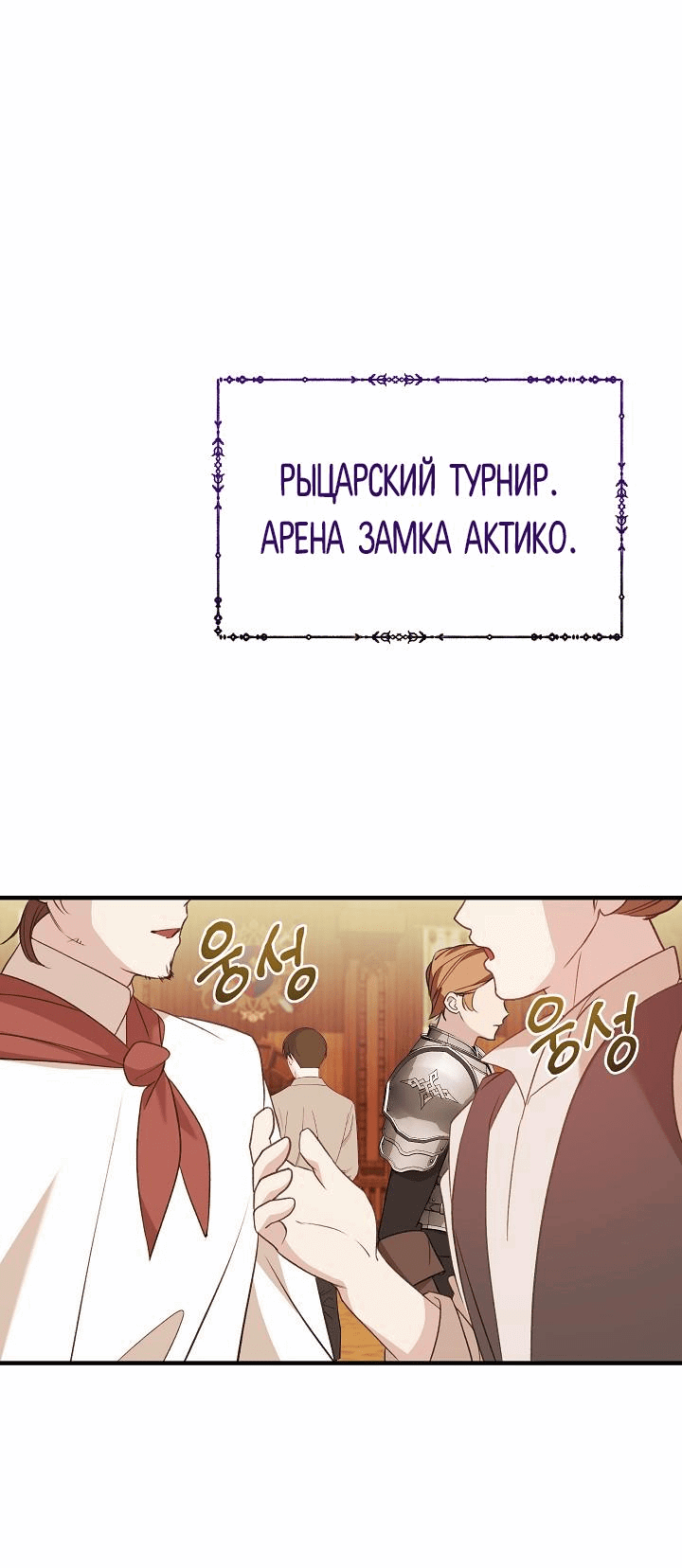 Манга Тс-с, я не злодейка, а детектив! - Глава 15 Страница 47