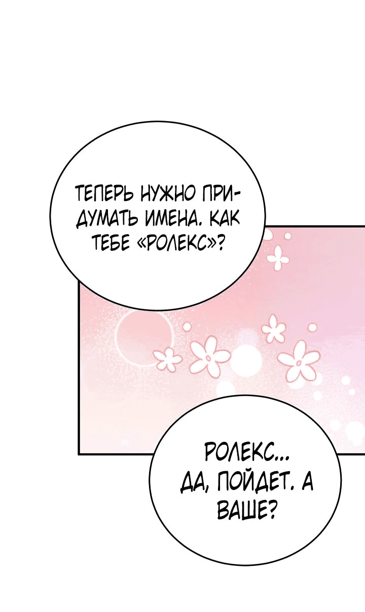 Манга Тс-с, я не злодейка, а детектив! - Глава 15 Страница 30