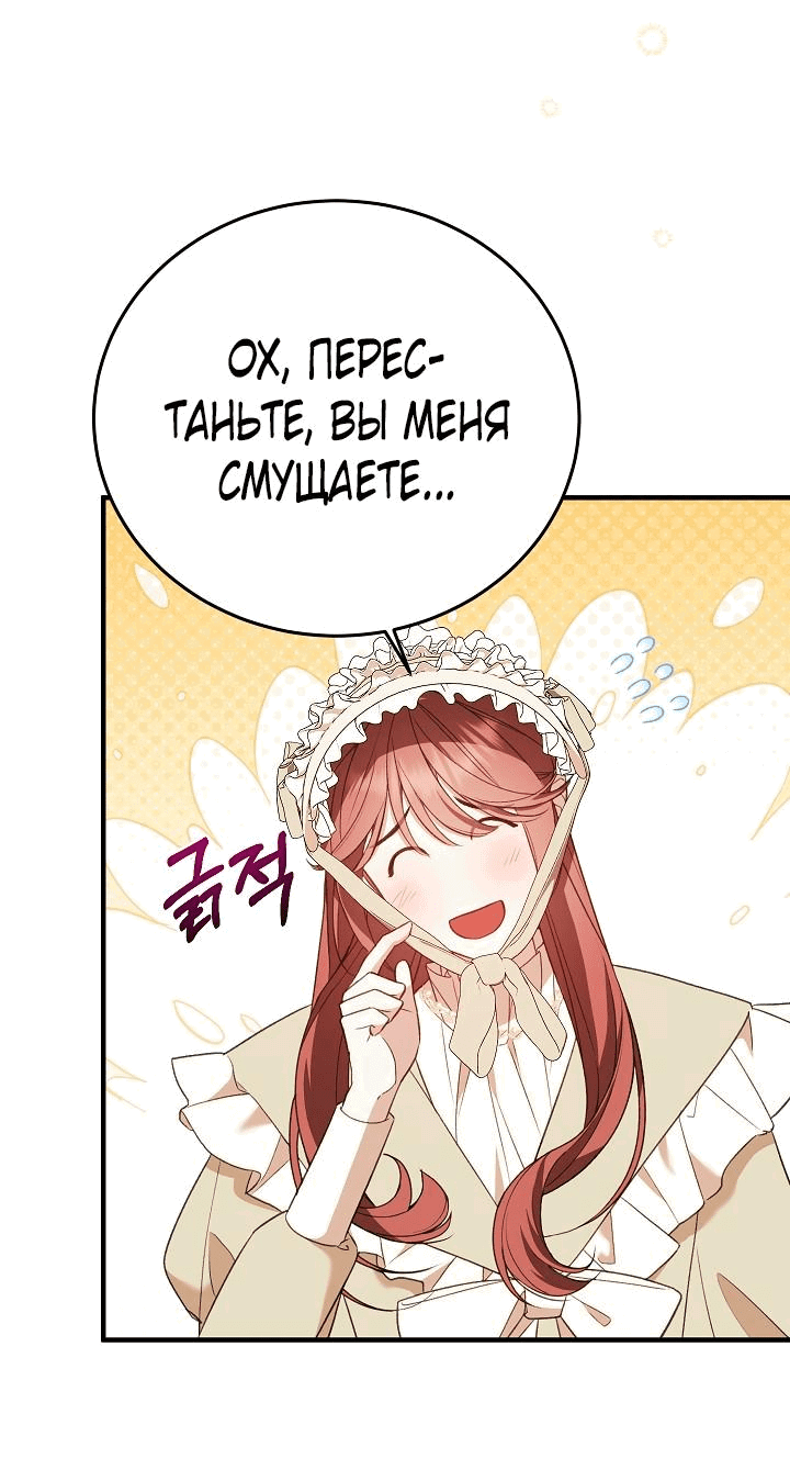 Манга Тс-с, я не злодейка, а детектив! - Глава 14 Страница 17