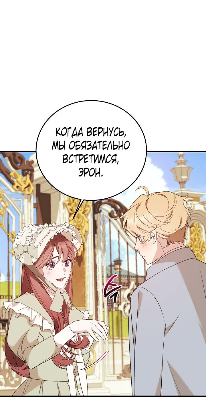 Манга Тс-с, я не злодейка, а детектив! - Глава 14 Страница 63