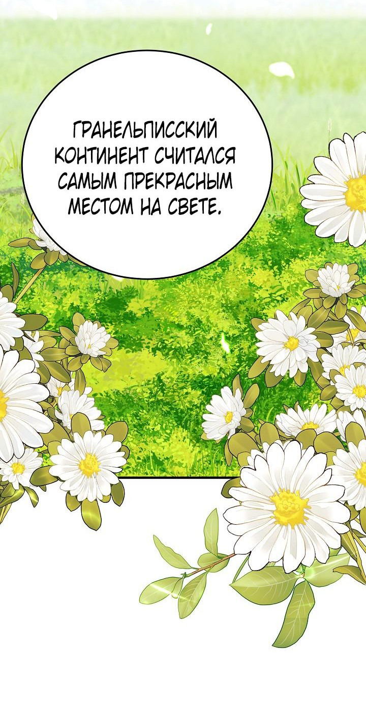 Манга Тс-с, я не злодейка, а детектив! - Глава 14 Страница 38