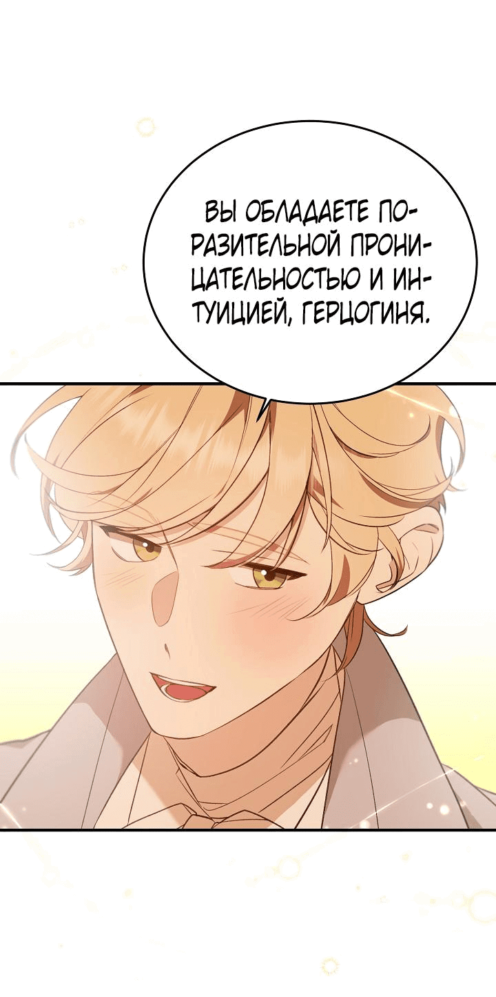 Манга Тс-с, я не злодейка, а детектив! - Глава 14 Страница 16