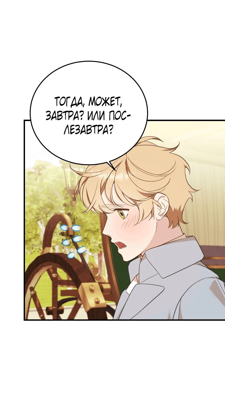 Манга Тс-с, я не злодейка, а детектив! - Глава 14 Страница 57