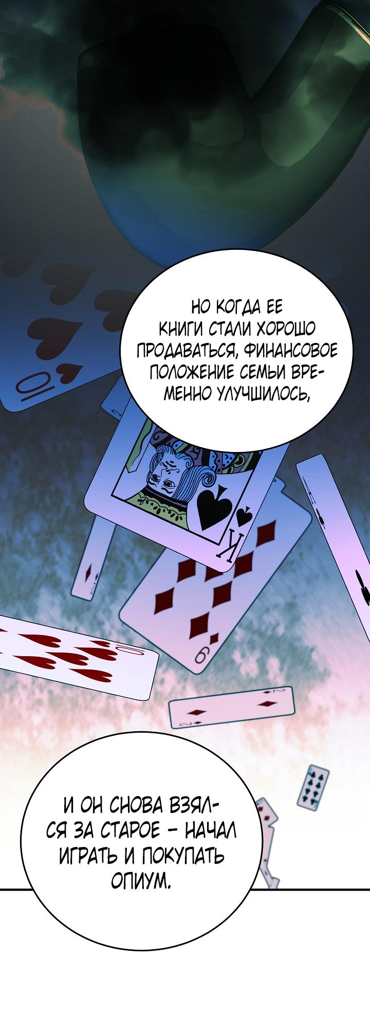 Манга Тс-с, я не злодейка, а детектив! - Глава 14 Страница 9