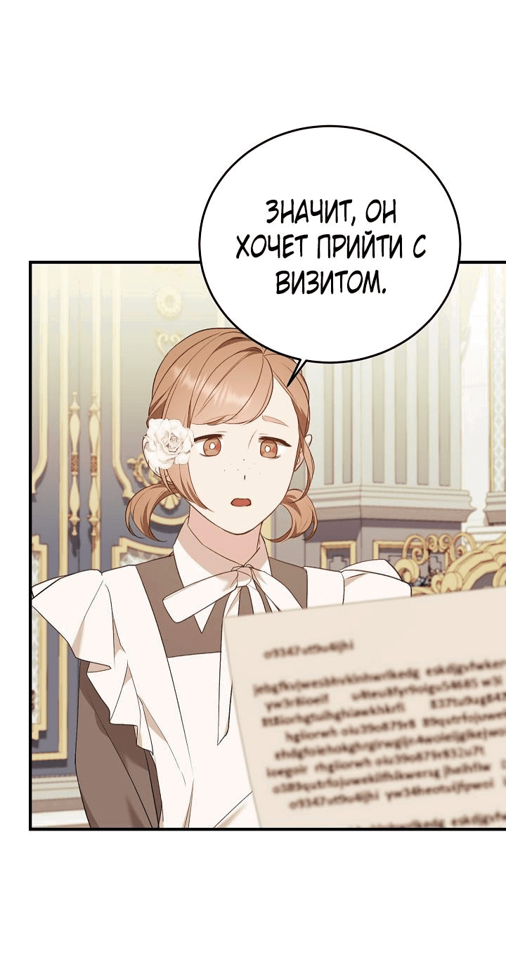 Манга Тс-с, я не злодейка, а детектив! - Глава 13 Страница 15