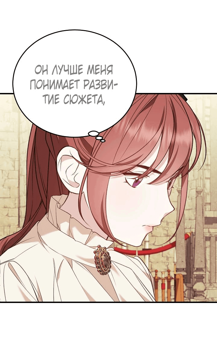 Манга Тс-с, я не злодейка, а детектив! - Глава 13 Страница 46