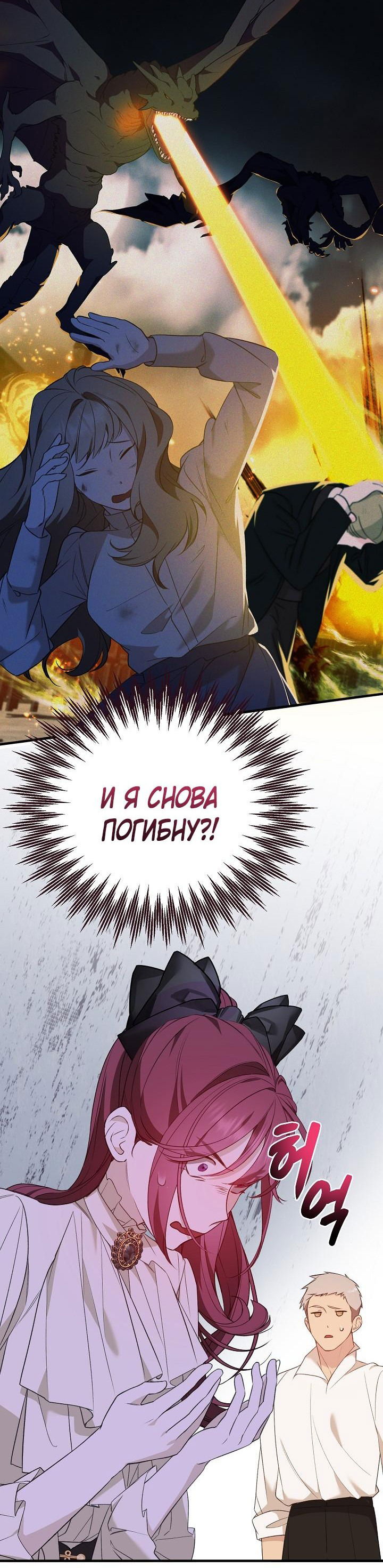 Манга Тс-с, я не злодейка, а детектив! - Глава 13 Страница 50