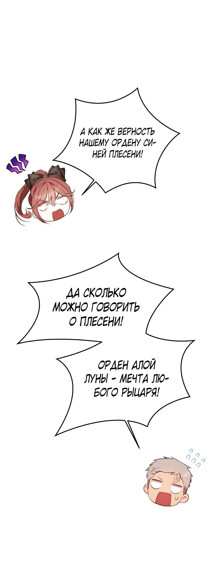Манга Тс-с, я не злодейка, а детектив! - Глава 13 Страница 60