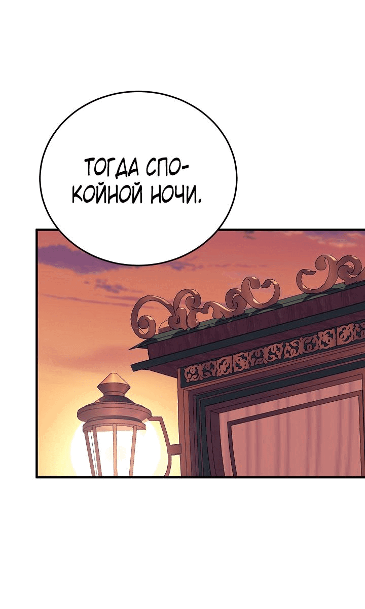 Манга Тс-с, я не злодейка, а детектив! - Глава 11 Страница 48