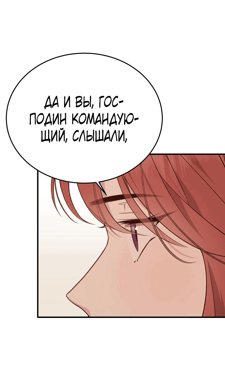 Манга Тс-с, я не злодейка, а детектив! - Глава 11 Страница 27