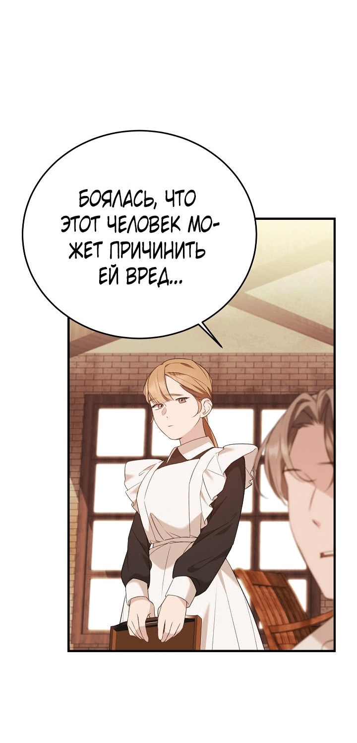 Манга Тс-с, я не злодейка, а детектив! - Глава 10 Страница 18