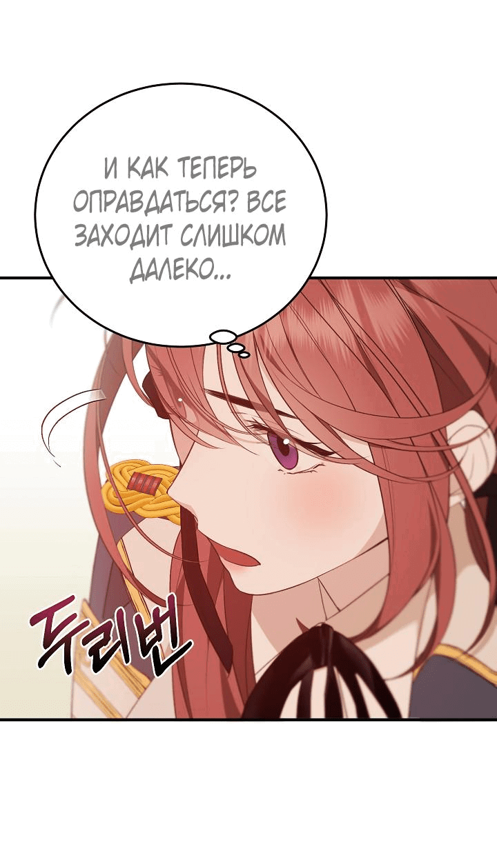 Манга Тс-с, я не злодейка, а детектив! - Глава 9 Страница 17