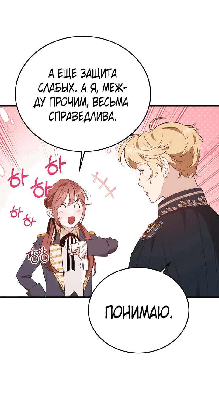 Манга Тс-с, я не злодейка, а детектив! - Глава 9 Страница 22