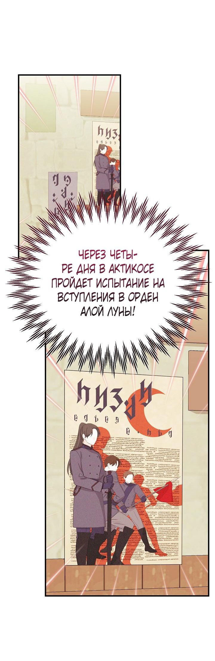 Манга Тс-с, я не злодейка, а детектив! - Глава 9 Страница 19