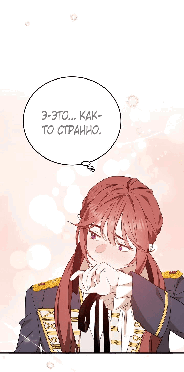 Манга Тс-с, я не злодейка, а детектив! - Глава 9 Страница 35