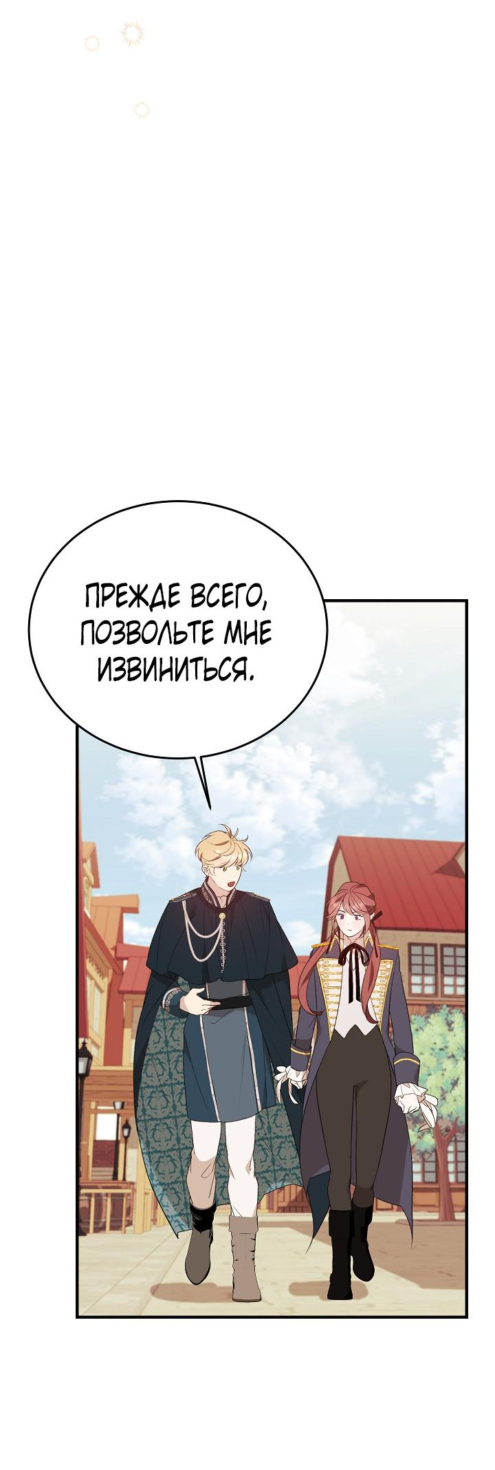 Манга Тс-с, я не злодейка, а детектив! - Глава 8 Страница 38