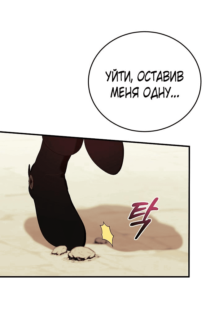 Манга Тс-с, я не злодейка, а детектив! - Глава 7 Страница 65
