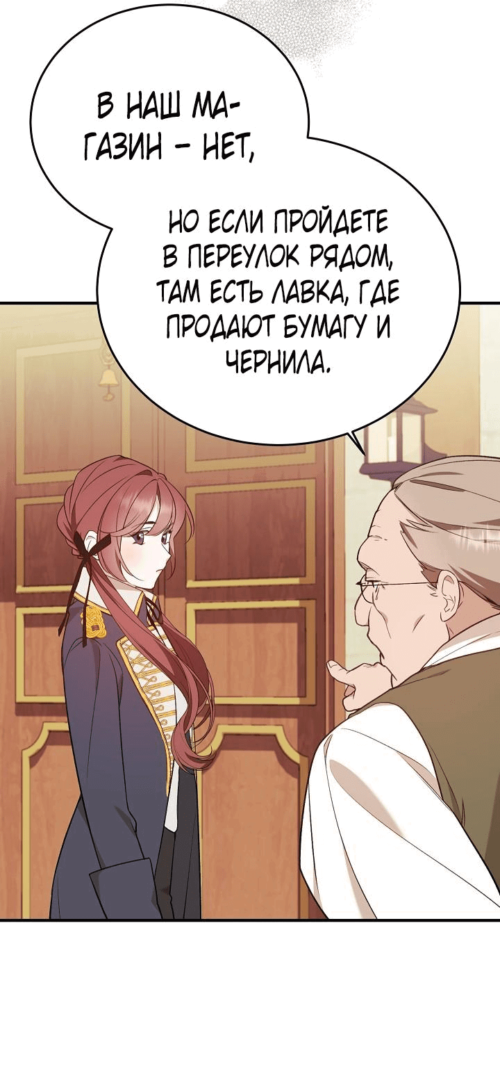 Манга Тс-с, я не злодейка, а детектив! - Глава 7 Страница 37