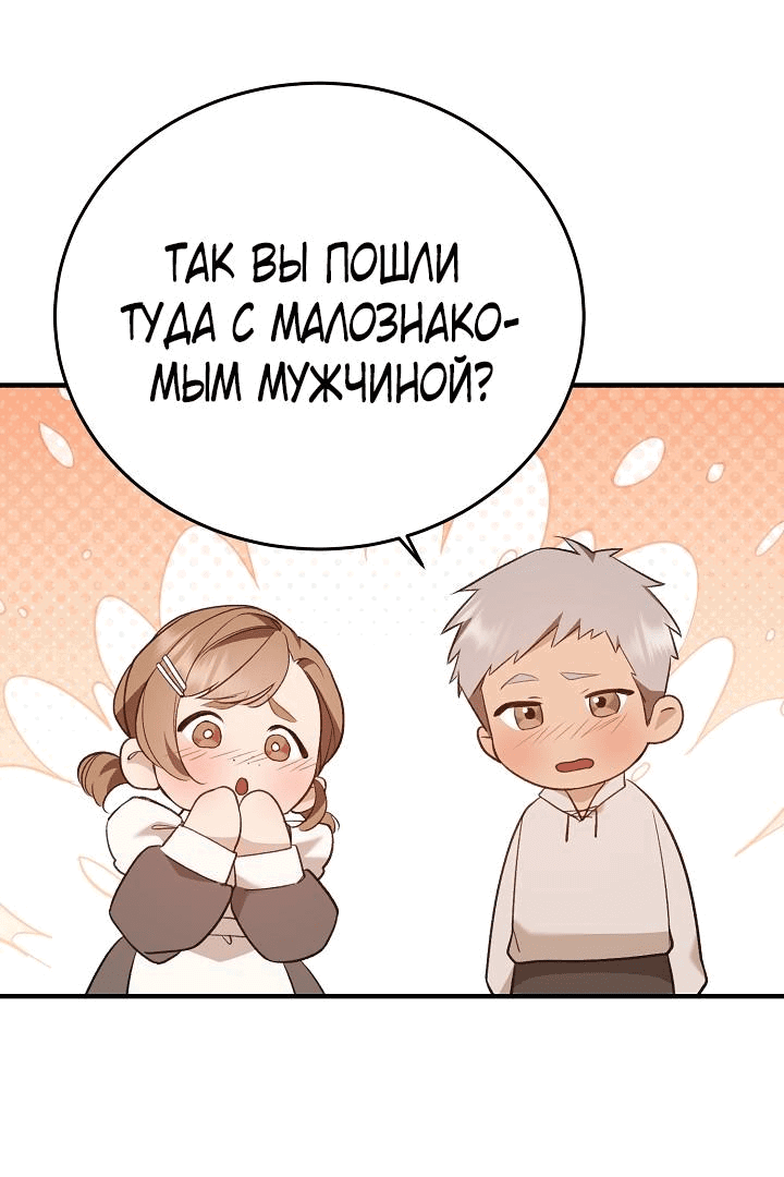 Манга Тс-с, я не злодейка, а детектив! - Глава 6 Страница 48