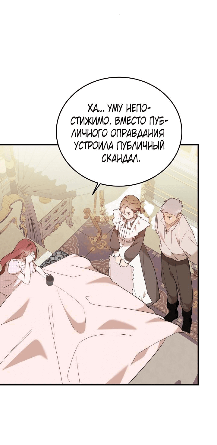 Манга Тс-с, я не злодейка, а детектив! - Глава 6 Страница 41