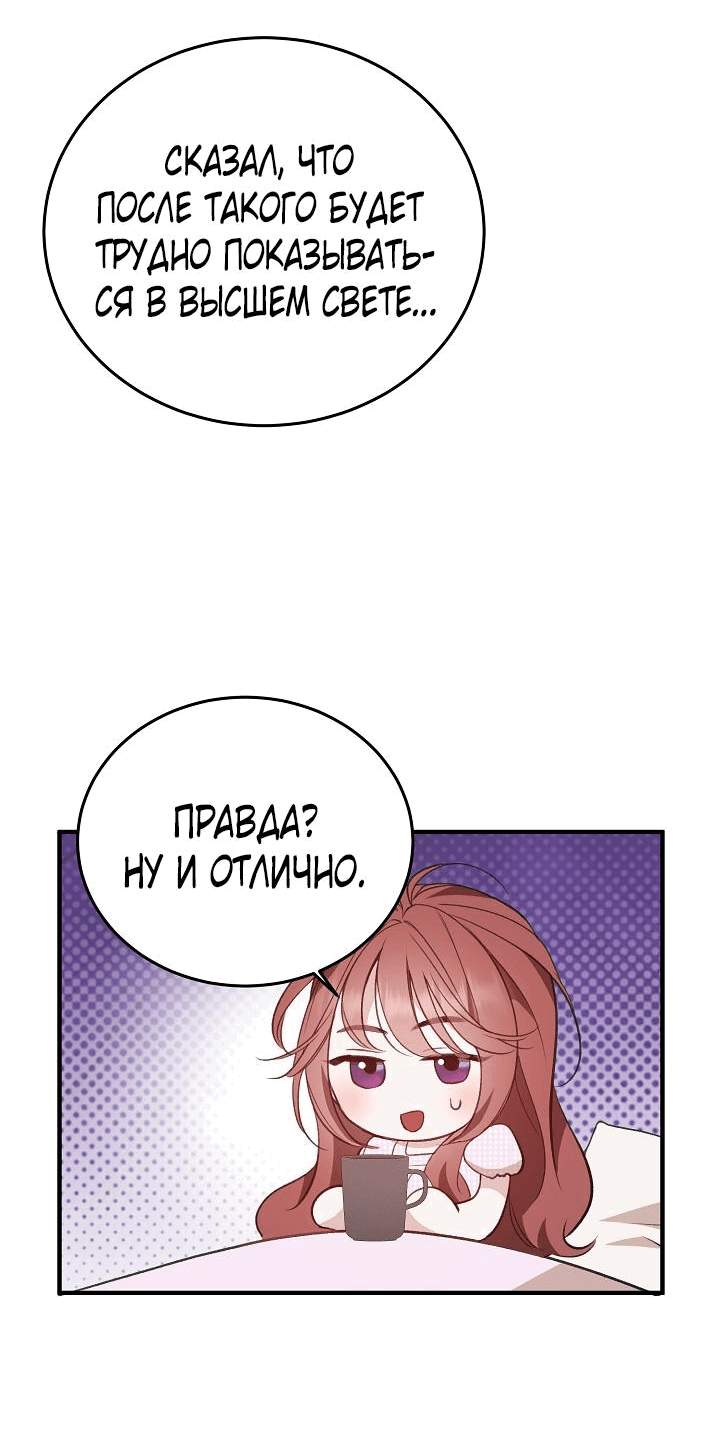 Манга Тс-с, я не злодейка, а детектив! - Глава 6 Страница 44