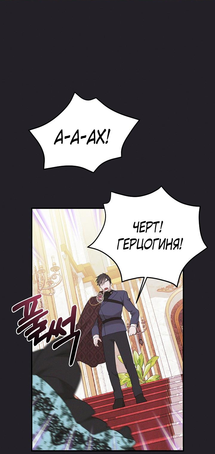 Манга Тс-с, я не злодейка, а детектив! - Глава 6 Страница 31