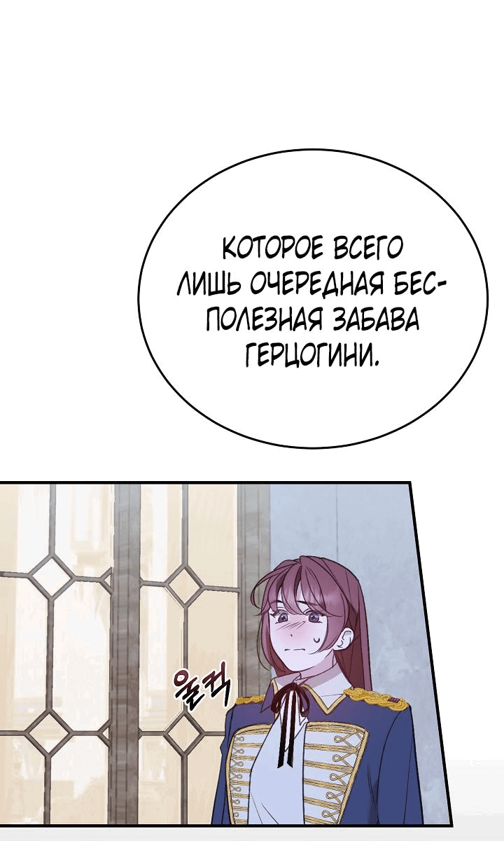 Манга Тс-с, я не злодейка, а детектив! - Глава 5 Страница 60