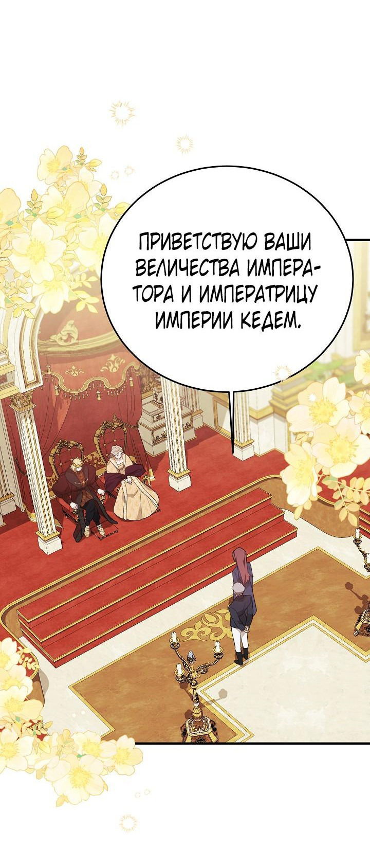 Манга Тс-с, я не злодейка, а детектив! - Глава 4 Страница 38