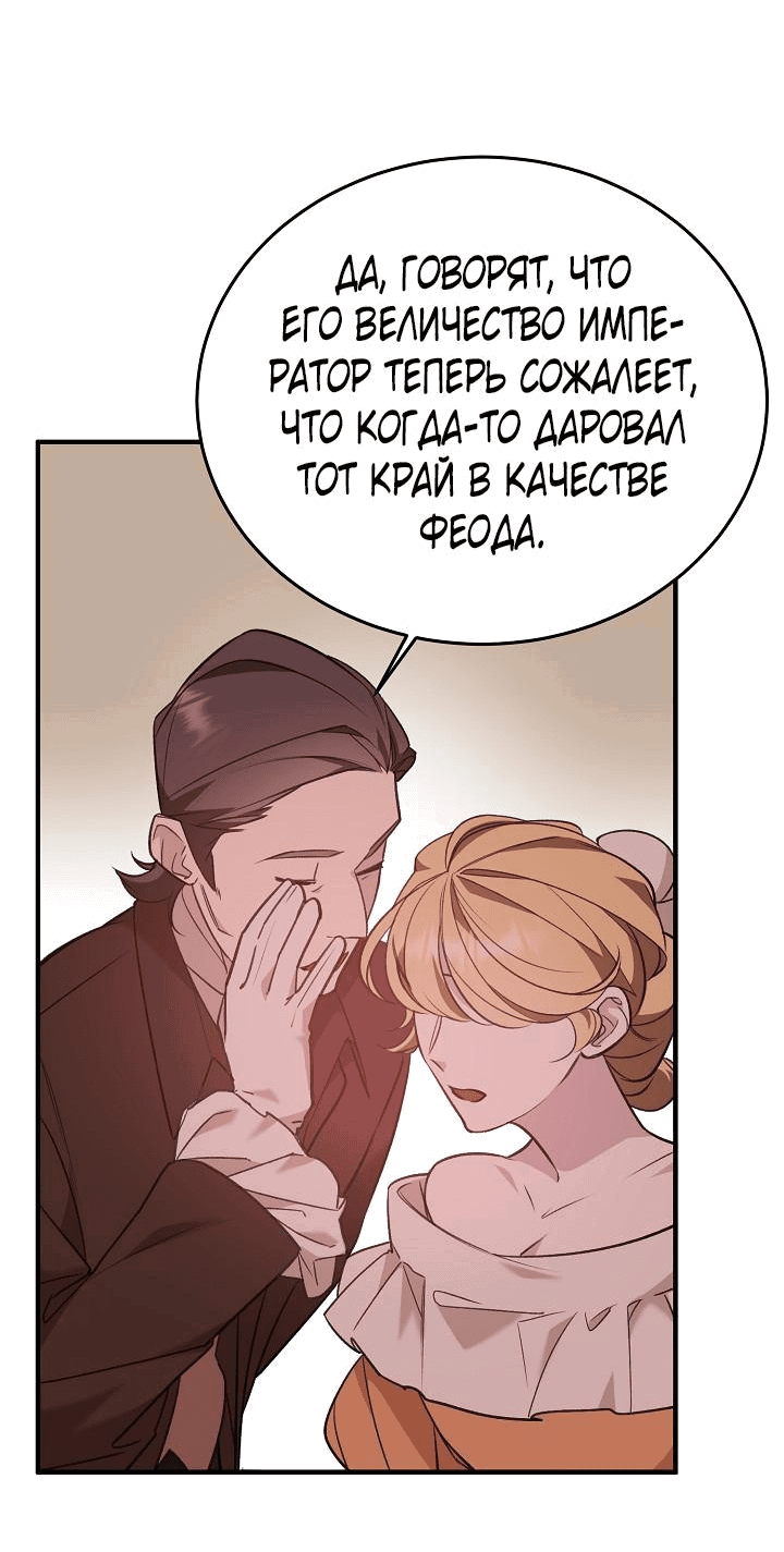 Манга Тс-с, я не злодейка, а детектив! - Глава 4 Страница 17
