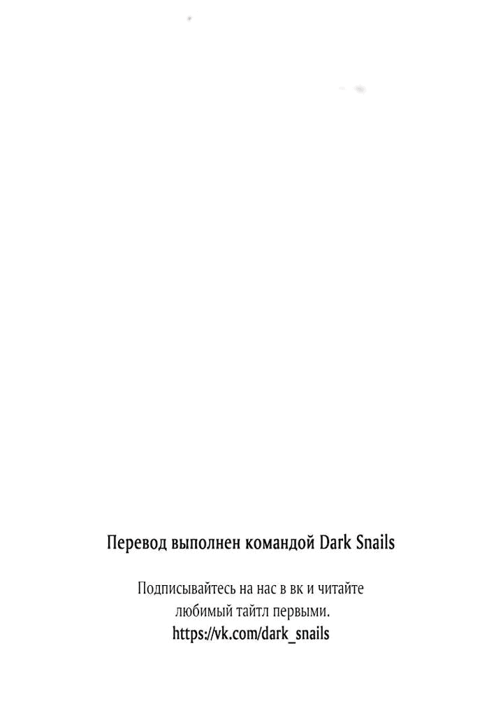 Манга Тс-с, я не злодейка, а детектив! - Глава 4 Страница 64