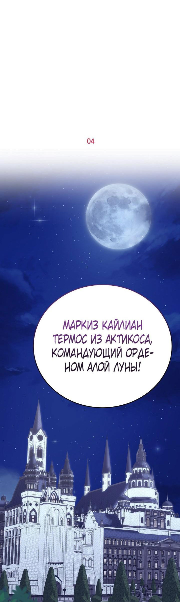 Манга Тс-с, я не злодейка, а детектив! - Глава 4 Страница 14