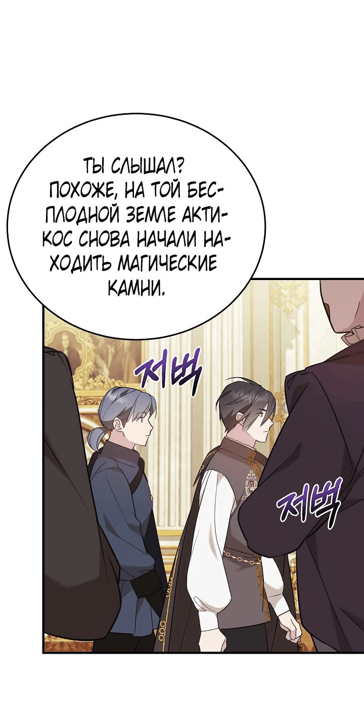Манга Тс-с, я не злодейка, а детектив! - Глава 4 Страница 16