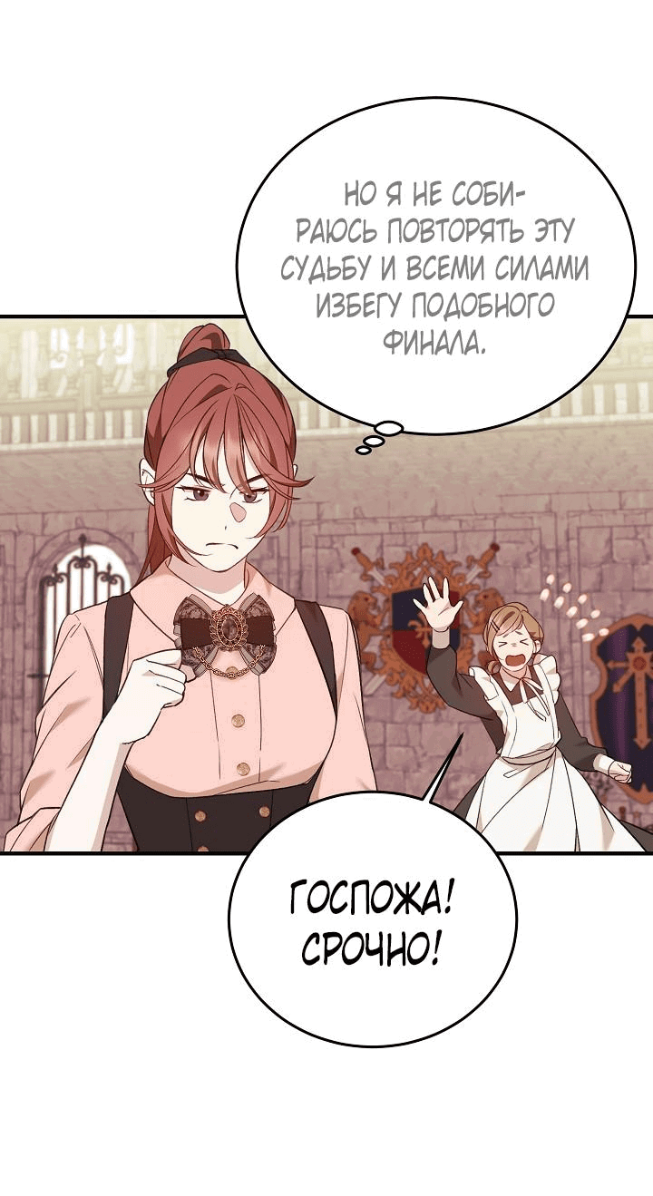Манга Тс-с, я не злодейка, а детектив! - Глава 3 Страница 16