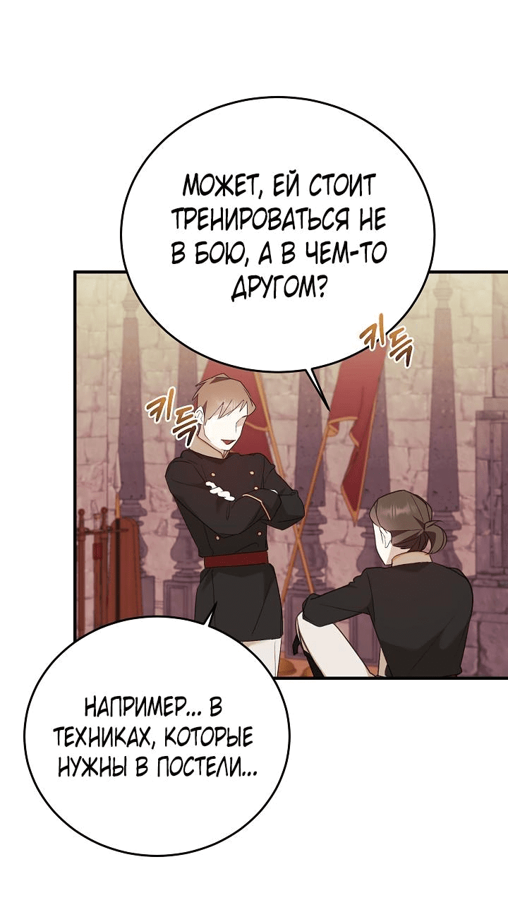 Манга Тс-с, я не злодейка, а детектив! - Глава 3 Страница 11