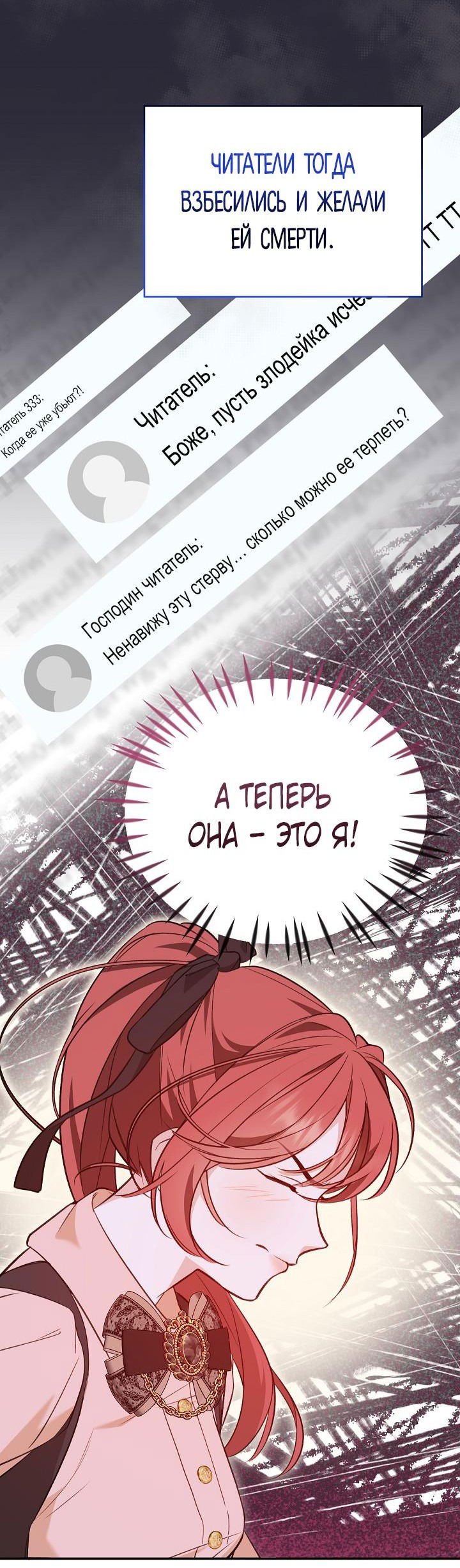 Манга Тс-с, я не злодейка, а детектив! - Глава 3 Страница 27